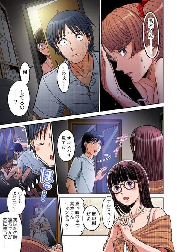 発情女子寮ハーレム〜そんなに出したら妊娠しちゃう!! 25 hitomiエロ漫画raw(同人誌)無料サンプル画像002