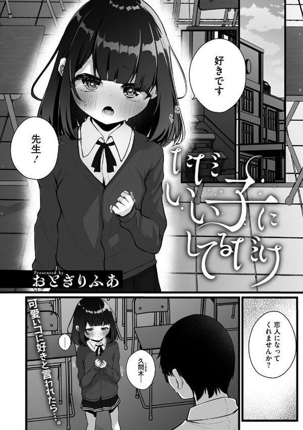 リトルガールストライク Vol.037 hitomiエロ漫画raw(同人誌)無料サンプル画像002