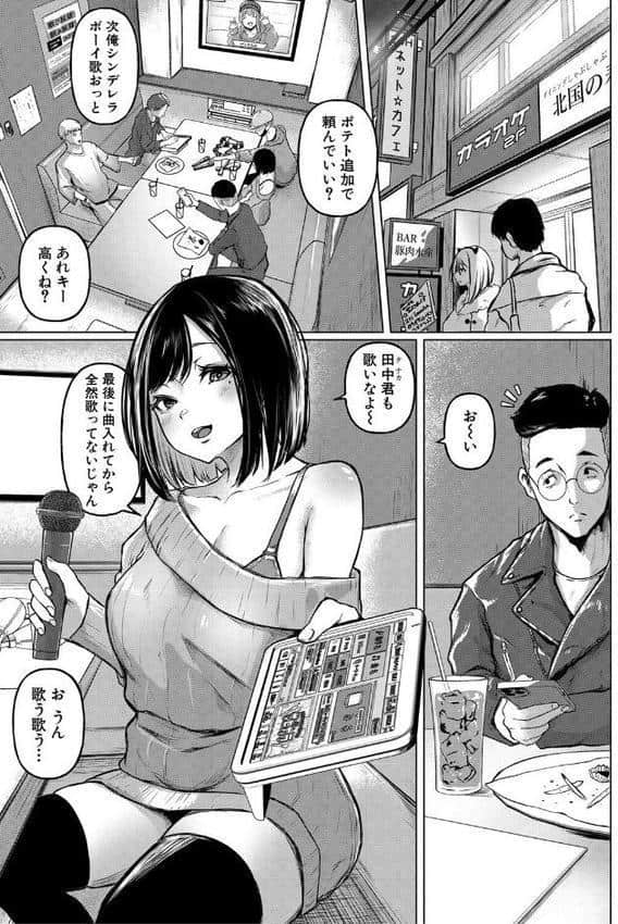 ごはんにする?お風呂にする?そ・れ・と・もぉ…ほっかほかのアソコをぬっぽぬっぽ使って、どっぴゅーって気持ちよく中出しキメるぅ?【デジタル特装版】 hitomiエロ漫画raw(同人誌)無料サンプル画像002