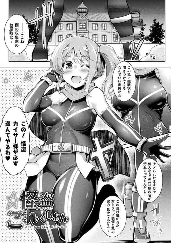 異種姦搾精される戦乙女【電子書籍限定版】 hitomiエロ漫画raw(同人誌)無料サンプル画像034