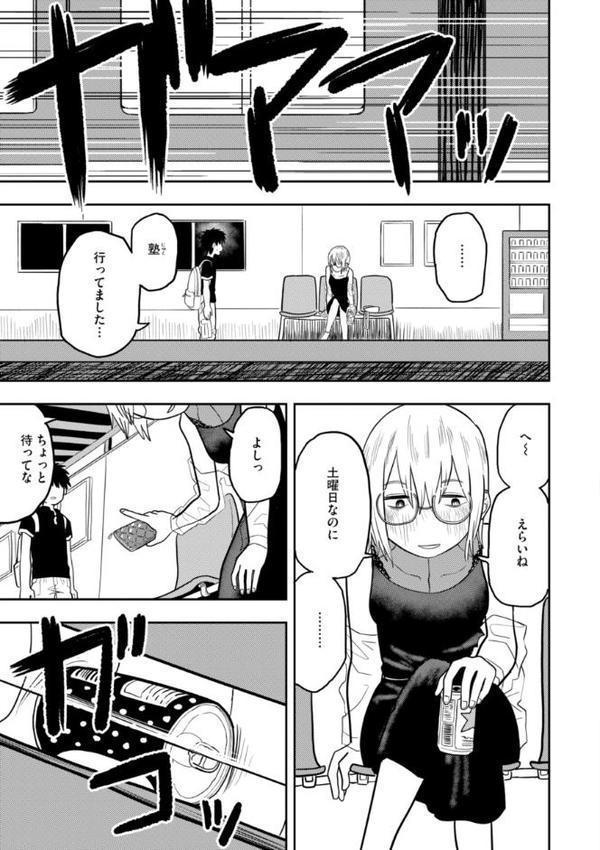 性愛カンケイ【デジタル版限定おまけ付き】 hitomiエロ漫画raw(同人誌)無料サンプル画像039