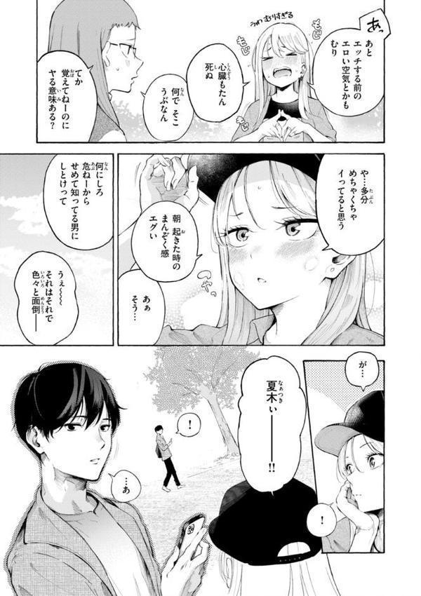 したがりデリバリー hitomiエロ漫画raw(同人誌)無料サンプル画像041