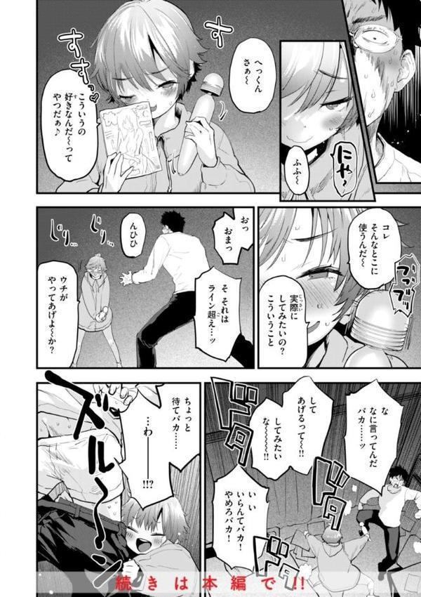 おしえて、いけないこと hitomiエロ漫画raw(同人誌)無料サンプル画像040