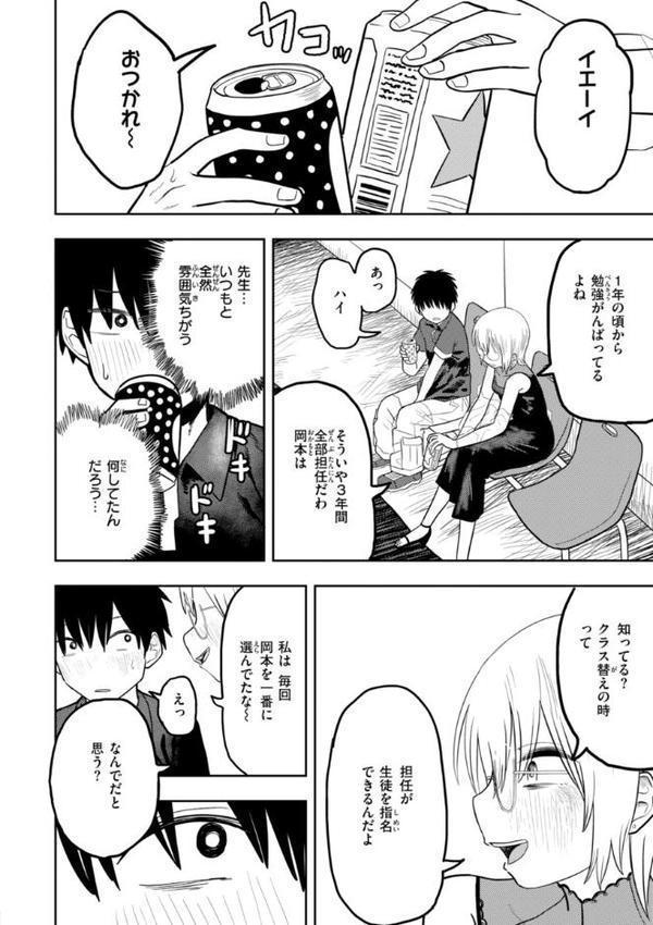 性愛カンケイ【デジタル版限定おまけ付き】 hitomiエロ漫画raw(同人誌)無料サンプル画像040