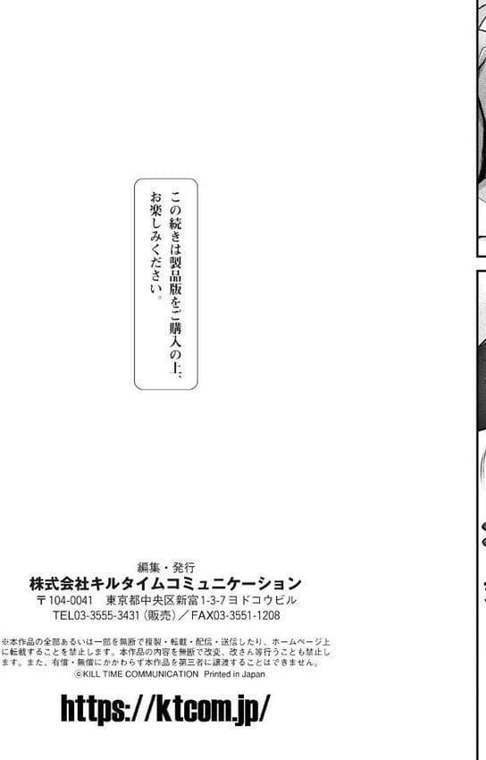 超昂神騎エクシール 〜双翼、魔悦調教〜 THE COMIC