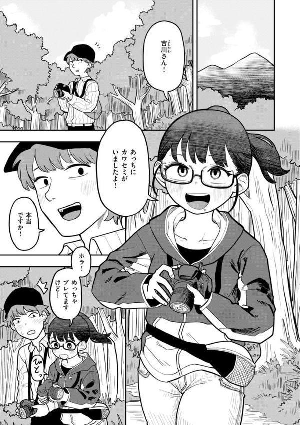 性愛カンケイ【デジタル版限定おまけ付き】 hitomiエロ漫画raw(同人誌)無料サンプル画像043