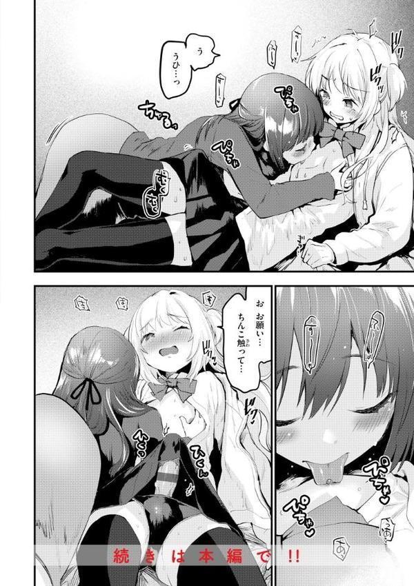 宇宙のなかであなただけ hitomiエロ漫画raw(同人誌)無料サンプル画像042