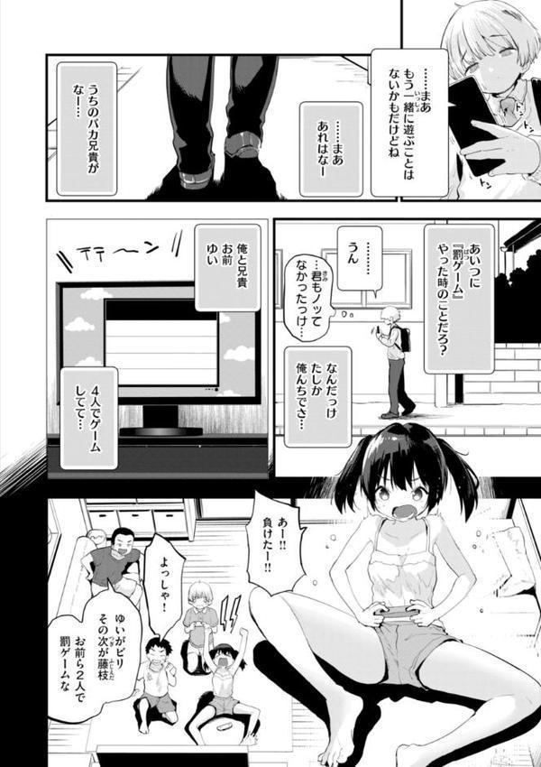 おしえて、いけないこと hitomiエロ漫画raw(同人誌)無料サンプル画像042
