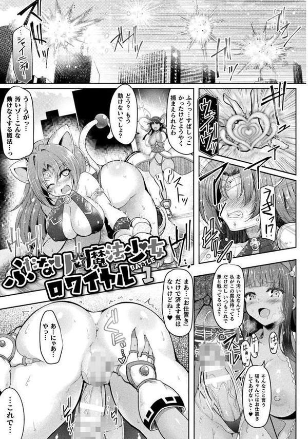 異種姦搾精される戦乙女【電子書籍限定版】 hitomiエロ漫画raw(同人誌)無料サンプル画像039