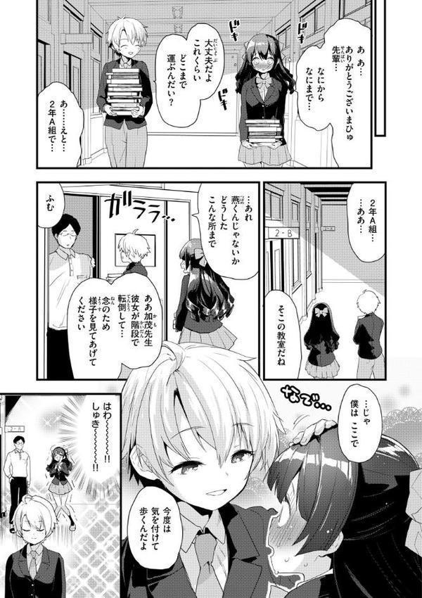 宇宙のなかであなただけ hitomiエロ漫画raw(同人誌)無料サンプル画像045