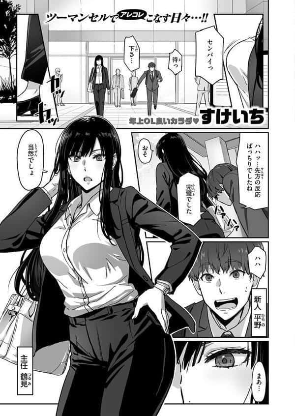 COMIC快楽天ビースト 2026年01月号