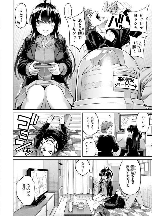 すすすすんどめ【デジタル版限定おまけ付き】