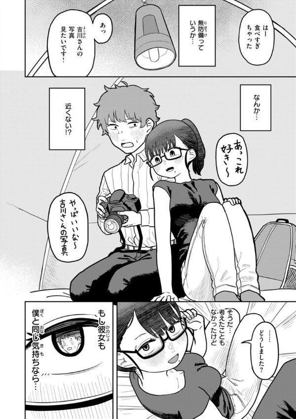 性愛カンケイ【デジタル版限定おまけ付き】 hitomiエロ漫画raw(同人誌)無料サンプル画像046