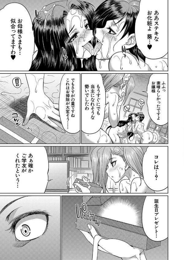 フタナリ×令嬢×大乱交【1話立ち読み付き】 hitomiエロ漫画raw(同人誌)無料サンプル画像049