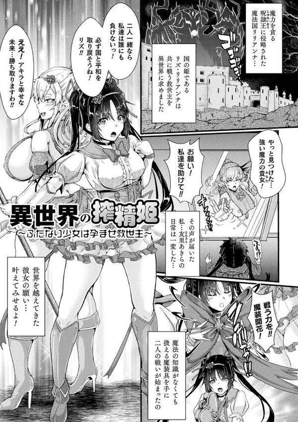 堕落性愛 悪堕ち淫ストーラー hitomiエロ漫画raw(同人誌)無料サンプル画像049