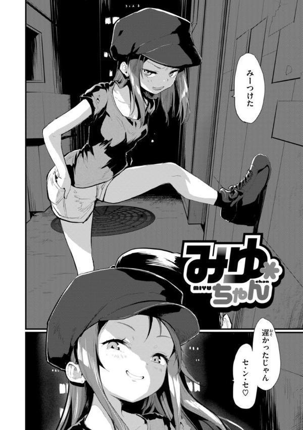 おしえて、いけないこと hitomiエロ漫画raw(同人誌)無料サンプル画像048