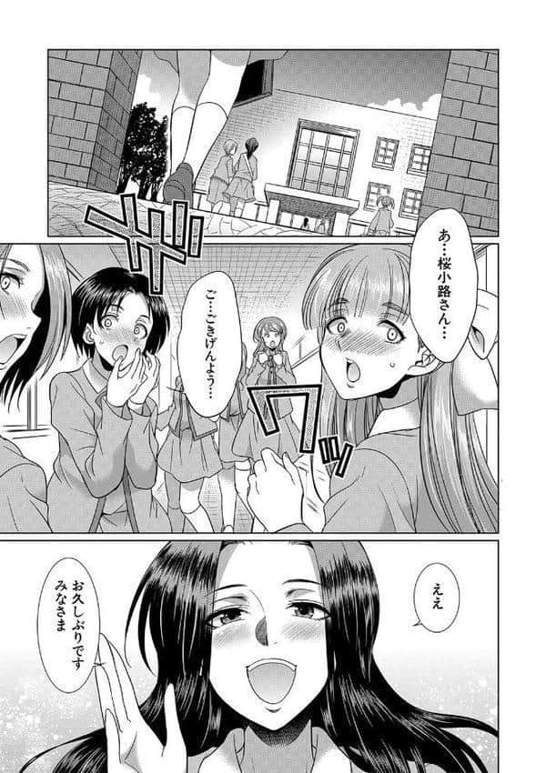 フタナリ×令嬢×大乱交【1話立ち読み付き】 hitomiエロ漫画raw(同人誌)無料サンプル画像051