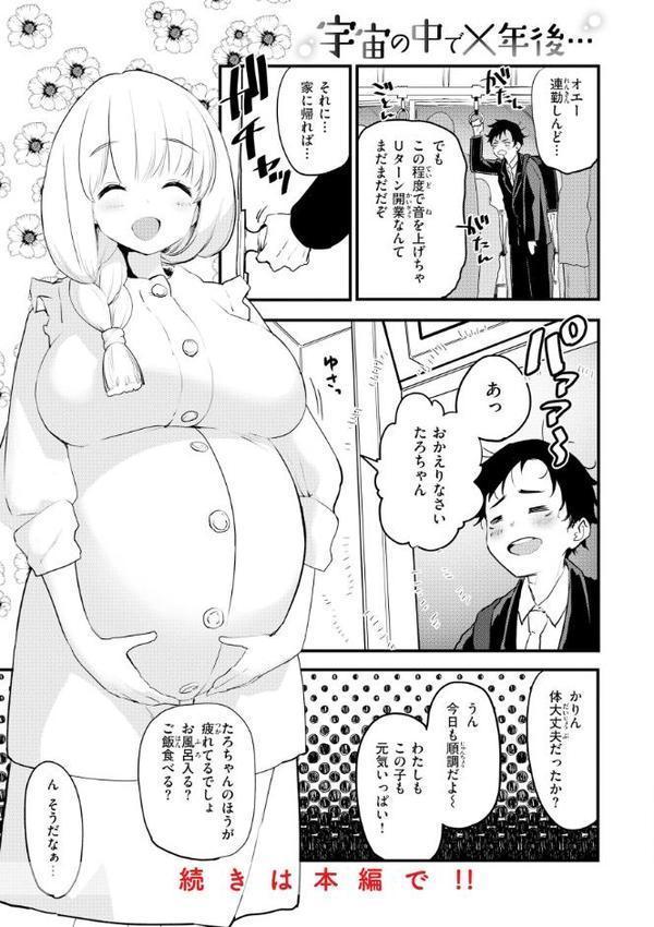 宇宙のなかであなただけ hitomiエロ漫画raw(同人誌)無料サンプル画像051