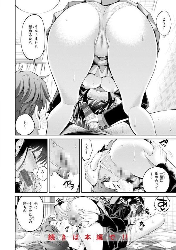 すすすすんどめ【デジタル版限定おまけ付き】