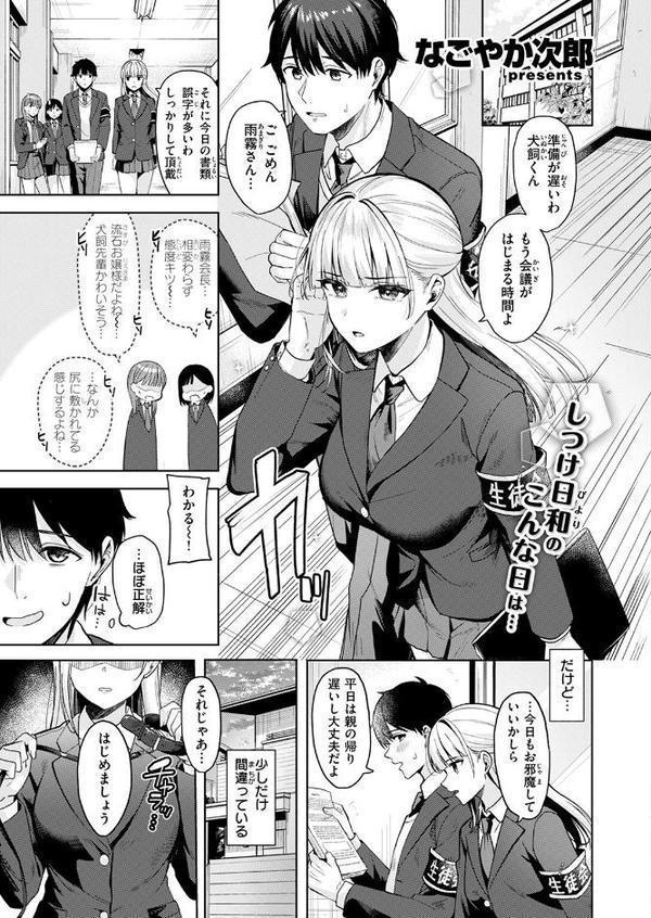 COMIC快楽天ビースト 2026年01月号