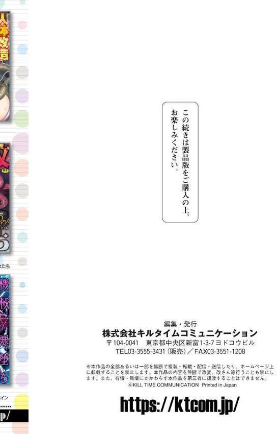 堕落性愛 悪堕ち淫ストーラー hitomiエロ漫画raw(同人誌)無料サンプル画像054