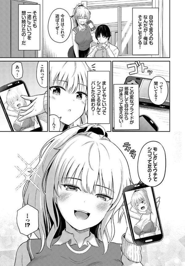 「好き」って言わせたい！