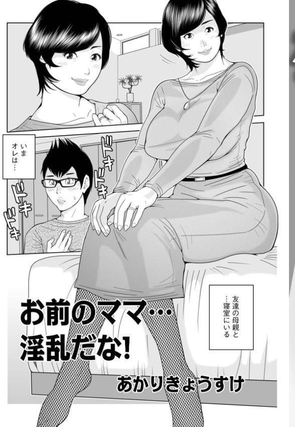 ママたち…孕んでもいいの!? hitomiエロ漫画raw(同人誌)無料サンプル画像003