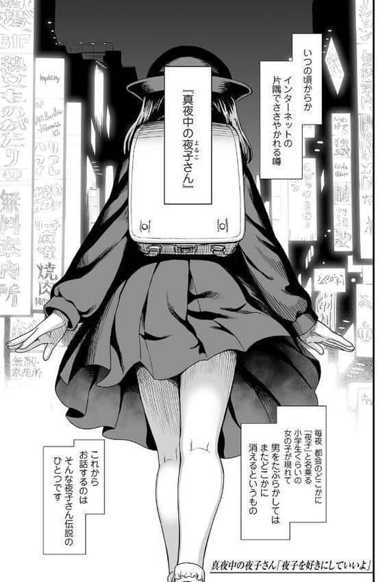 真夜中の夜子さん【FANZA限定特典付き】 hitomiエロ漫画raw(同人誌)無料サンプル画像003