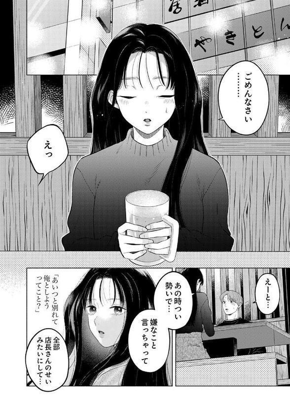 恋人じゃないのに求め合う〜相性抜群なSEXに沼るまで3