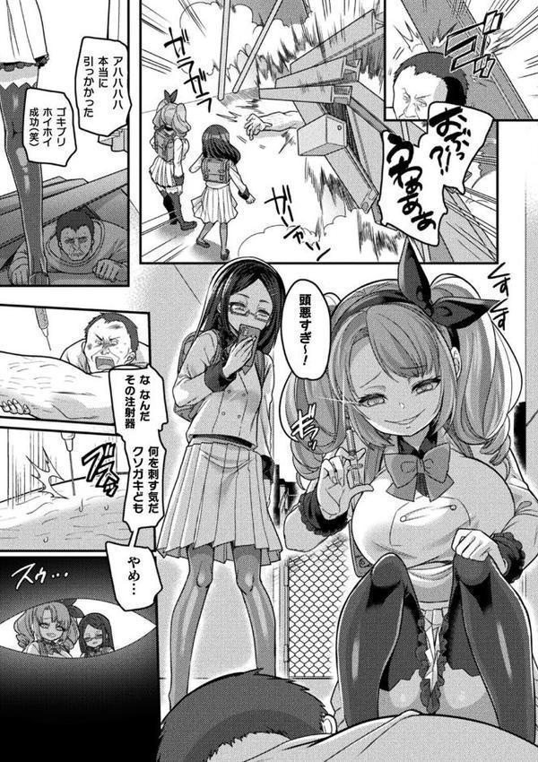 メスガキになってメスガキにわからされちゃったら【単話】