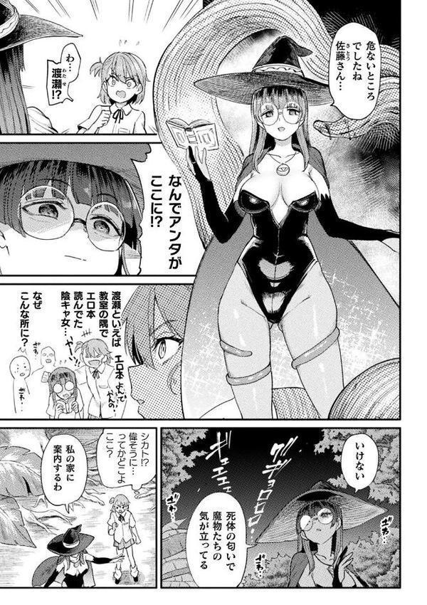 触手の魔女【単話】 hitomiエロ漫画raw(同人誌)無料サンプル画像003