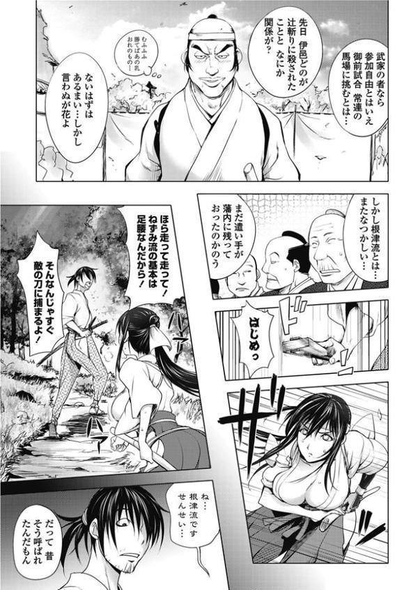秘剣こぼれ桜 hitomiエロ漫画raw(同人誌)無料サンプル画像003