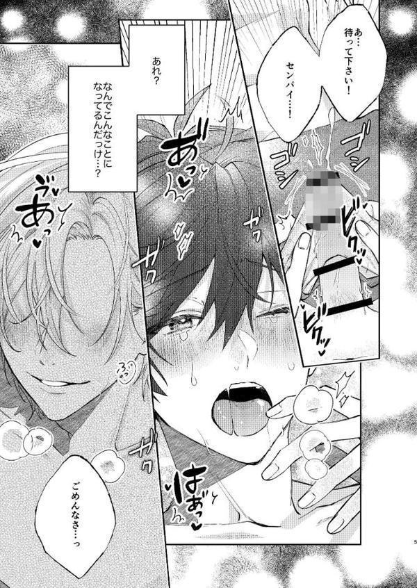 センパイ×コウハイシリーズ【R-18版】 4話 センパイ、いやさせてください! hitomiエロ漫画raw(同人誌)無料サンプル画像003