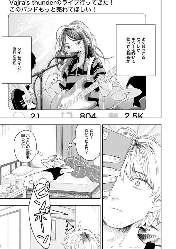 性愛カンケイ【デジタル版限定おまけ付き】 hitomiエロ漫画raw(同人誌)無料サンプル画像003