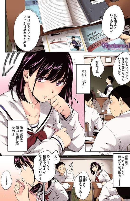 NocturnaL(ノクターナル)【フルカラー版】 hitomiエロ漫画raw(同人誌)無料サンプル画像003