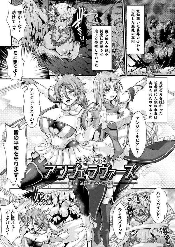 堕落性愛 悪堕ち淫ストーラー hitomiエロ漫画raw(同人誌)無料サンプル画像003