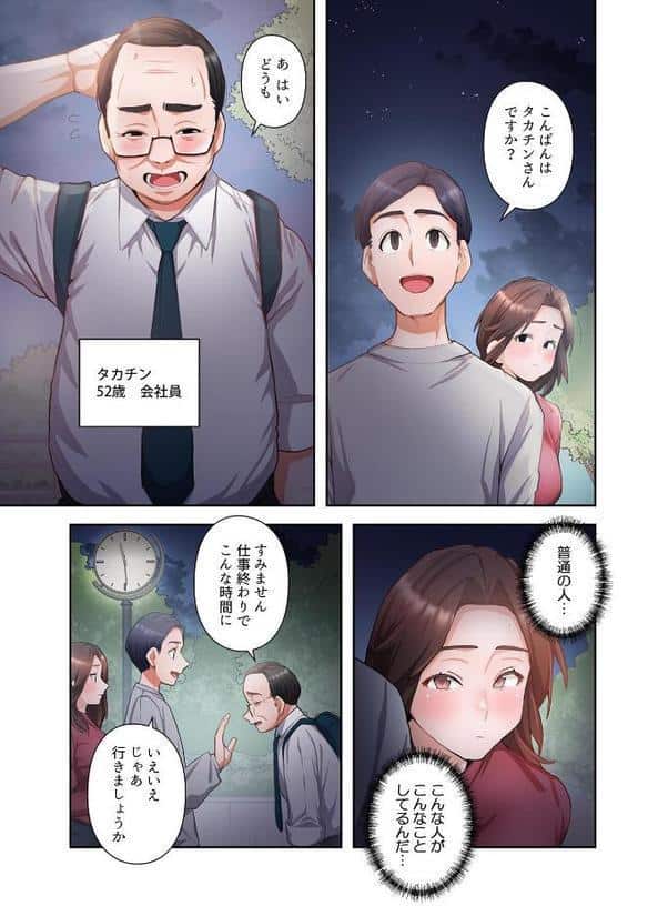 【単独さん募集】僕の妻を抱いてくれませんか?【フルカラー】(4) hitomiエロ漫画raw(同人誌)無料サンプル画像003