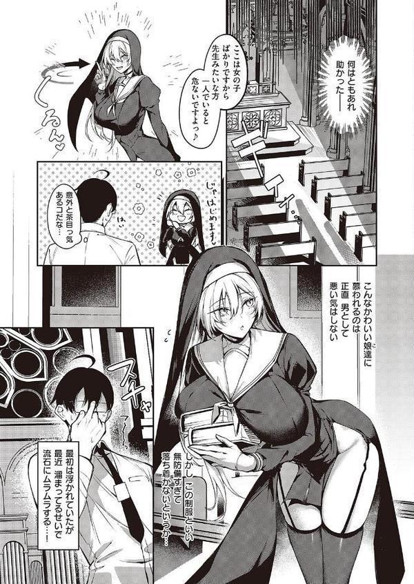 トラップトリップ hitomiエロ漫画raw(同人誌)無料サンプル画像003