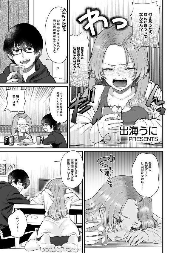 泥●絶倫ち〇ぽで最高のエッチ！「酔っちゃってんなら、もう、いいよね…」