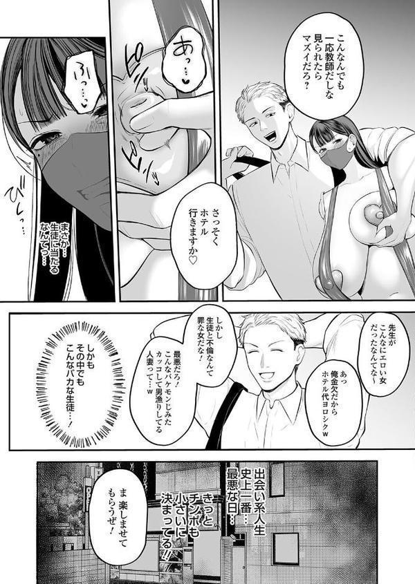 禁断マッチング hitomiエロ漫画raw(同人誌)無料サンプル画像003