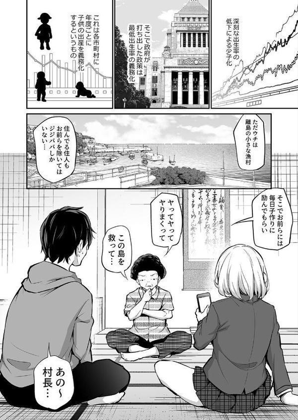 妹と子作りしないと出られない島(1) hitomiエロ漫画raw(同人誌)無料サンプル画像003