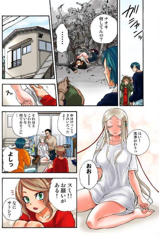 リリィがヤラせてあげる(10) hitomiエロ漫画raw(同人誌)無料サンプル画像004