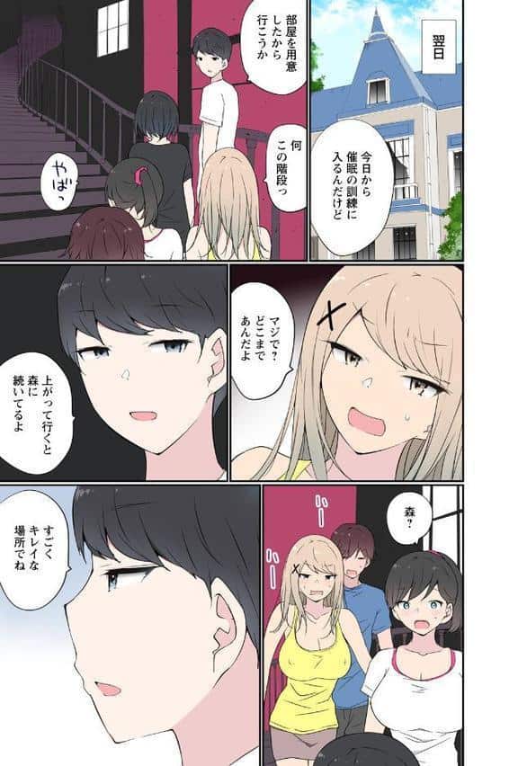 催●キットでやりたい放題！？〜好きだから感じちゃうの〜【R18版】【合冊版】10