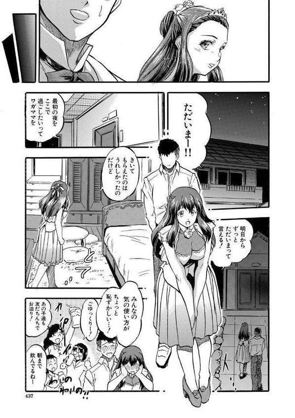 お嫁さんとどっちもいい！ （智沢渚優）