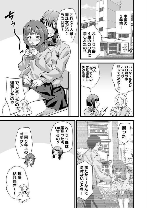 会社の厳しい女上司が休日合法メスガキ化していた件(10) hitomiエロ漫画raw(同人誌)無料サンプル画像003