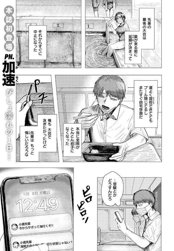 閉じた海にも飛魚は