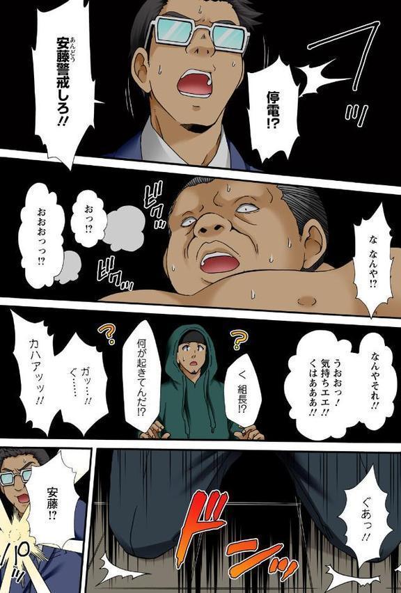 調教シェアハウス〜絶倫大家の極太を奥までねじ込まれて〜【増量版】3