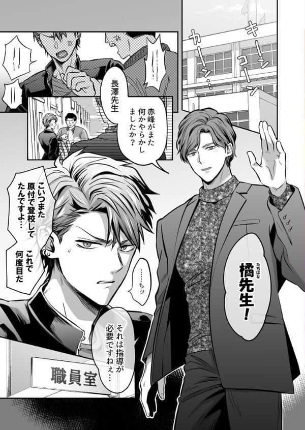 -常識改変-異常な日常 ［生意気ヤンキー1ヶ月間犯し放題］［成人向け・棒線修正版］