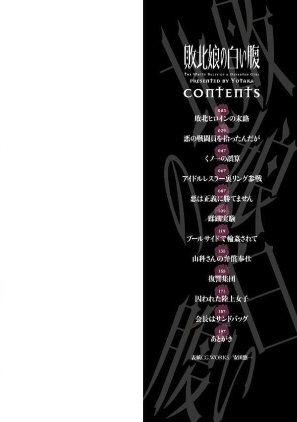 敗北娘の白い腹 hitomiエロ漫画raw(同人誌)無料サンプル画像002