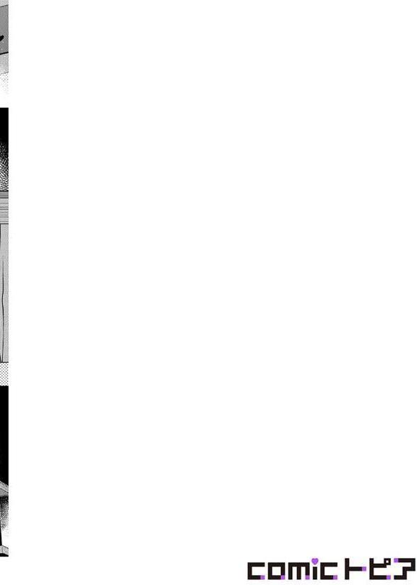 恋人じゃないのに求め合う〜相性抜群なSEXに沼るまで3